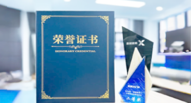 “汽车销售智能引擎”亮相浙江温州“数据要素×”大赛，斩获殊荣！